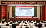 綠洲講壇系列學(xué)術(shù)報(bào)告第二十二期:《國家職業(yè)教育改革實(shí)施方案》解讀、《互聯(lián)網(wǎng)時(shí)代我國職業(yè)教育創(chuàng)新發(fā)展——挑戰(zhàn)與應(yīng)對》專題講座