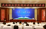 綠洲講壇系列學(xué)術(shù)報(bào)告第三十四期：上承漢魏，下啟隋唐的五涼文化
