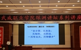 綠洲講壇系列學(xué)術(shù)報告第四十二期：技能社會，大有作為