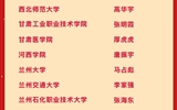 祝賀！我院學子榮獲2023-2024年度高校畢業(yè)生基層就業(yè)卓越獎學