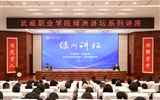 綠洲講壇系列報(bào)告第六十一期：以智助學(xué) 以智助教—新時(shí)代智慧課程的理念、探索和創(chuàng)新實(shí)踐