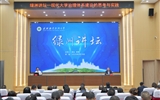 綠洲講壇系列報(bào)告第六十三期：現(xiàn)代大學(xué)治理體系建設(shè)的思考與實(shí)踐