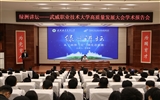 綠洲講壇系列報(bào)告第六十五期：從“兩彈一星”到先進(jìn)核能