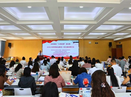 學校教師參加河西地區(qū)“大思政課”建設(shè)暨大中小學思想政治教育一體化建設(shè)研討會