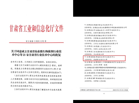 學校獲批甘肅省核醫(yī)學臨床應用行業(yè)技術中心
