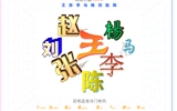 共慶國慶，“新”中有數(shù)，2022級新生大數(shù)據(jù)揭秘