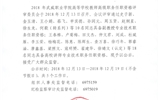 關(guān)于史子新等28名同志具備副教授、高校講師專業(yè)技術(shù)職務任職資格的公示