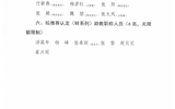 關(guān)于2021年職稱評審（認定、聘任）推薦結(jié)果的公示