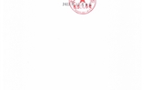 關(guān)于2022年職稱評審（認(rèn)定、聘任）推薦結(jié)果的公示